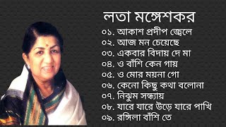 লতা মঙ্গেশকর।। Best of Lata Mangeshkar।। Part III [upl. by Noiemad]