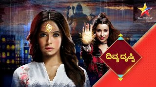 Divya Drishti Kannada Serial  Promo  ದಿವ್ಯ ದೃಷ್ಟಿ  StarSuvarna [upl. by Ayekat]