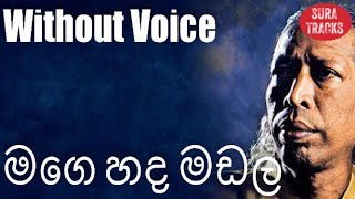 Mage Hada Madala Karaoke Without Voice Gunadasa Kapuge Songs Karoke [upl. by Donela]