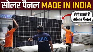 MADE IN INDIA Solar Panel  Insolation Energy Factory Tour  Solar Panel Manufacturing Process [upl. by Gillan]