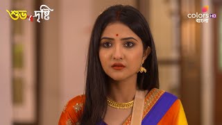 Shubho Drishti  Episode 34 amp 35  Colors Bangla [upl. by Christa537]