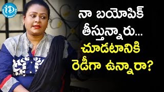 Actress Shakeela About Her Upcoming Movie  Frankly With TNR  iDream Filmnagar [upl. by Pigeon]