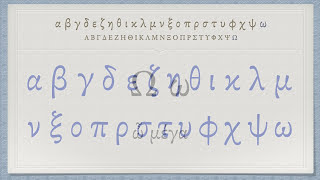 The Greek Alphabet Koine Era Pronunciation [upl. by Nyrrek]