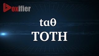 How to Pronunce Toth in English  Voxifiercom [upl. by Niwrad839]