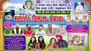 Salana Vishal Bhandara редред Sidh Shri Baba Balak Nath Ji Mandir редред Pind Kukran редред OPEN PUNJABI LIVE [upl. by Odoric672]