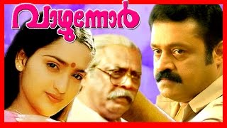 Malayalam Super Hit Full Movie  Vazhunnor  Suresh Gopi [upl. by Toolis805]