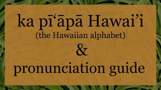 Hawaiian Alphabet amp Pronunciation Guide [upl. by Daigle]