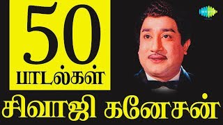 Top 50 Songs of Sivaji Ganesan  Kannadasan  MS Viswanathan  One Stop Jukebox  Tamil  HD Songs [upl. by Calan601]