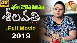 Sheelavathi 2019  Full Length Telugu Movie  Shakeela  TeluguOne [upl. by Ettesil]