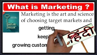 What is Marketing Hindi [upl. by Nahtanohj]