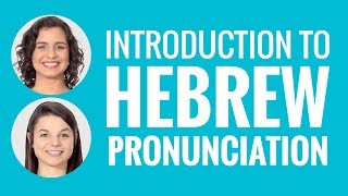 Introduction to Hebrew Pronunciation [upl. by Hephzipah]