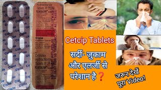 Cetcip Tablets Uses in hindi सर्दी जुकाम एलर्जी पित्ती और परागज ज्वर की बेहतरीन दवाई💊 [upl. by Gennie599]