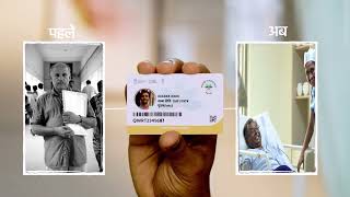 Transforming healthcare in India with Ayushman Bharat Yojana [upl. by Anin]