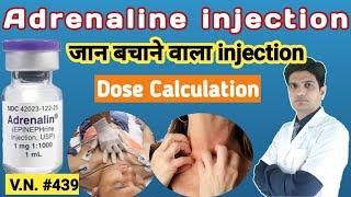 Adrenaline injection  Adrenaline injection uses in hindi  Adrenaline injection dosage [upl. by Rogergcam]