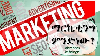 What is Marketing [upl. by Tap]