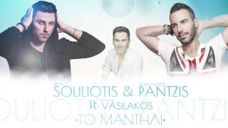 To Mantili  Konstantinos Pantzis amp Nikos Souliotis ft Thanasis Vasilakos Remix 2015 [upl. by Grosvenor]