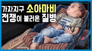 25년전 박멸된 소아마비 다시 깨어나다 KBS370회20240907방송 [upl. by Rhody370]