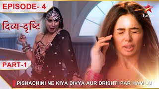 DivyaDrishti  Episode 4  Part 1  Pishachini ne kiya Divya aur Drishti par hamla [upl. by Hube]