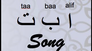 Arabic Alphabet Song  Alif Baa Taa Song [upl. by Fredi104]