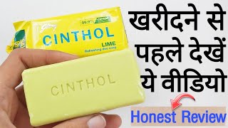 Cinthol Soap  Cinthol Lime Soap Skin Benefits  Cinthol Lime Soap Review In Hindi [upl. by Anawaj]