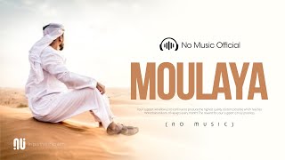 Maulaya Salli Wa Sallim 2021  Official NO MUSIC Version  Mohamed A Lyrics [upl. by Nioe]