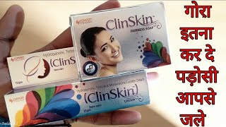 Clinskin cream or soap full review uses in hindi [upl. by Eartnoed]