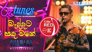 Baddata Sanda Wage  බැද්දට සඳ වගේ  Chamara Weerasinghe  Coke RED  RooTunes [upl. by Airdua]