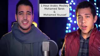 Maula Ya Salli Wa Sallim Arabic Medley  1 Hour  Mohamed Tarek amp Mohamed Youssef  Deehan [upl. by Cofsky]