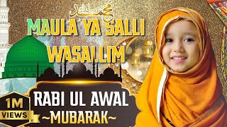 Maula Ya Salli Wa Sallim  AYAT ALAM  Cute Baby Voice Beautiful Naat  New Naat [upl. by Aubert921]