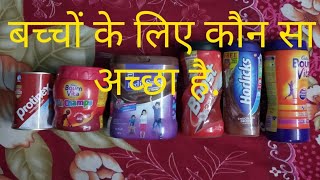 Pediasure for kids health drinks proteinexbournvitahorlicksboostcomplan which is best [upl. by Ientruoc755]