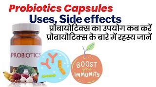 Probiotic capsules uses Hindi [upl. by Debarath640]